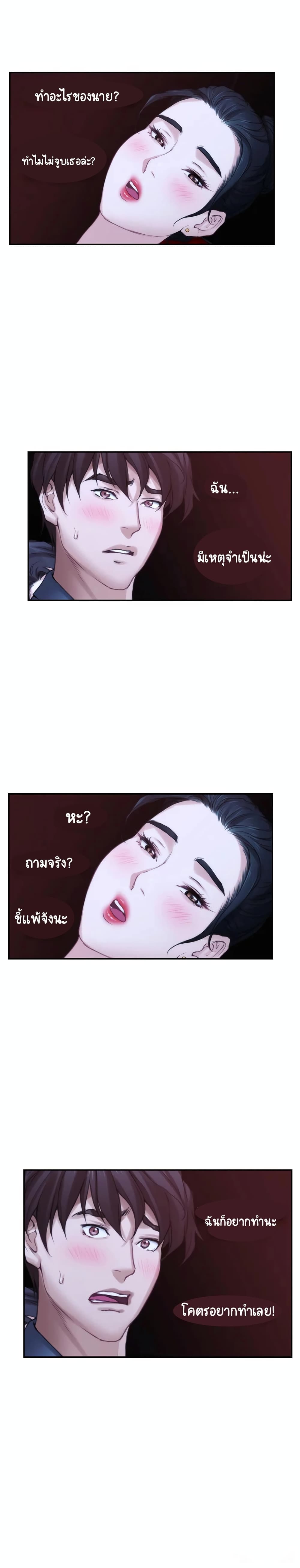 S-Mate – S-Mate – ตอนที่ 26 หน้า 18