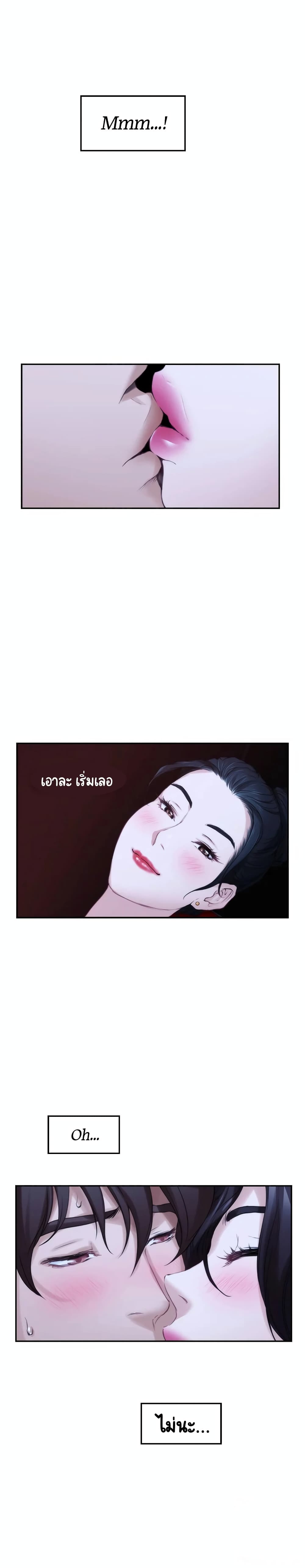 S-Mate – S-Mate – ตอนที่ 26 หน้า 20