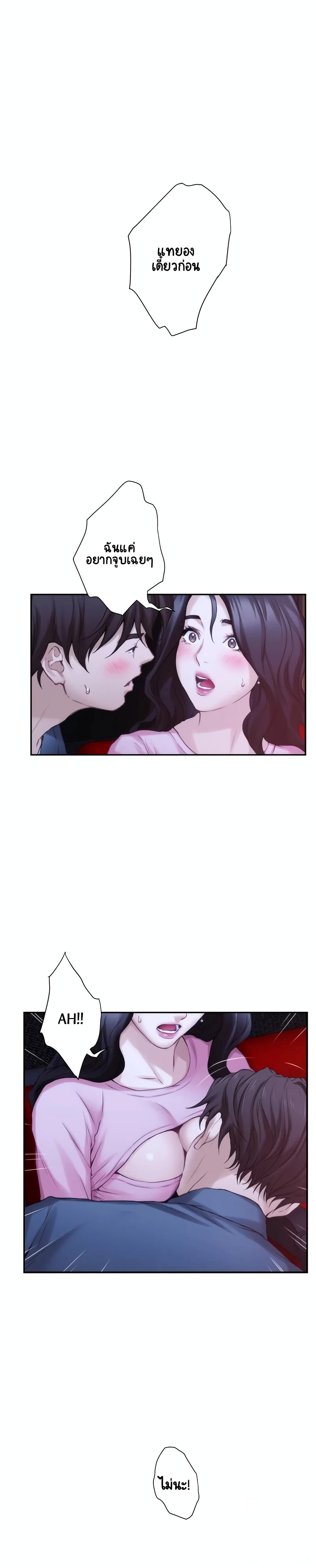 S-Mate – S-Mate – ตอนที่ 26 หน้า 22
