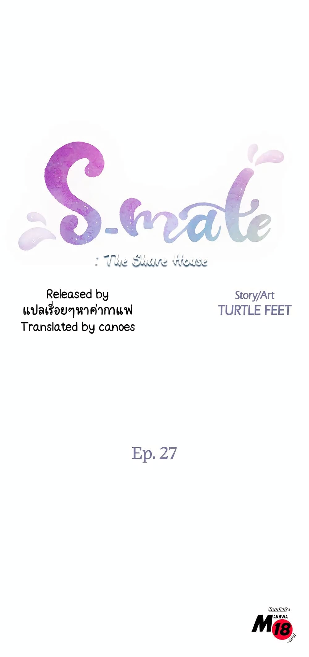 S-Mate – S-Mate – ตอนที่ 27 หน้า 3