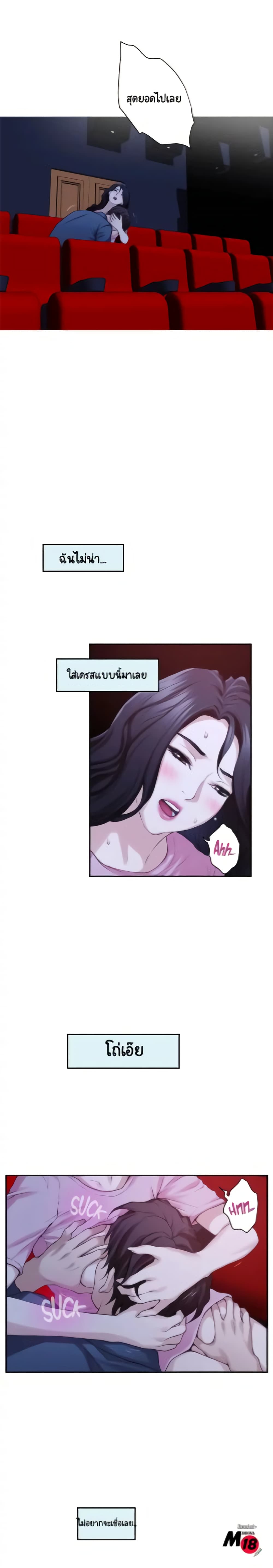 S-Mate – S-Mate – ตอนที่ 27 หน้า 5