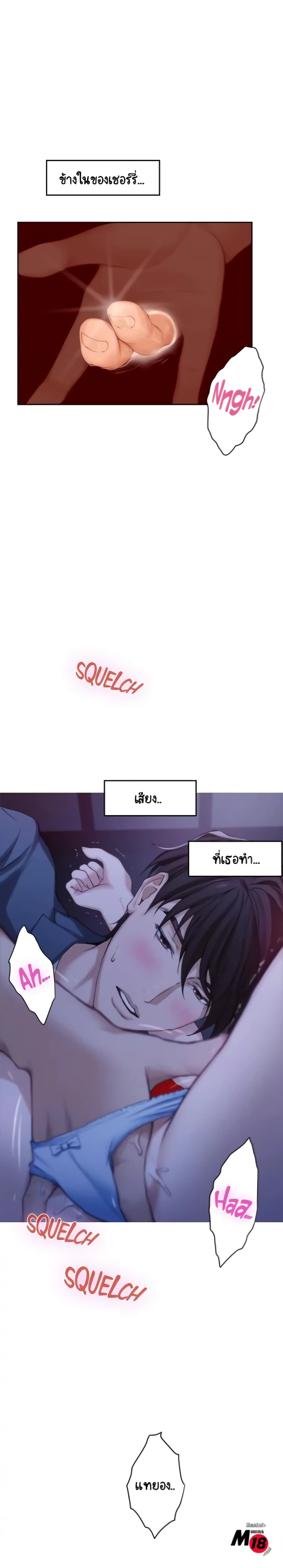 S-Mate – S-Mate – ตอนที่ 27 หน้า 14
