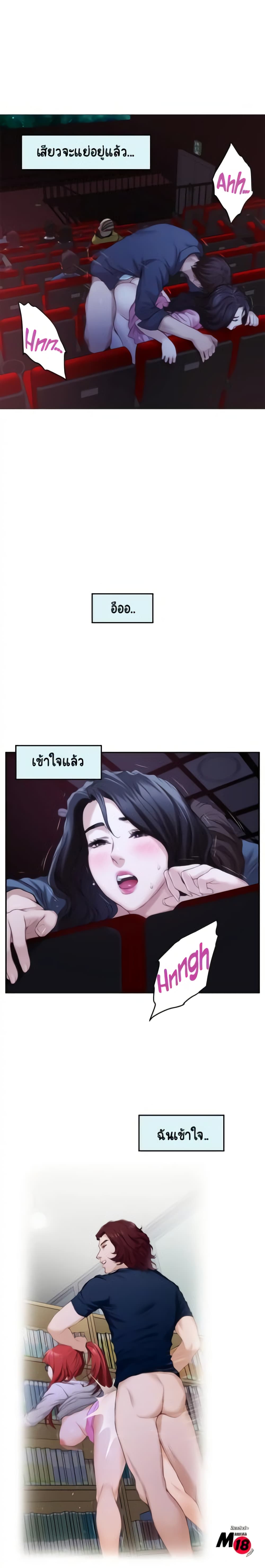 S-Mate – S-Mate – ตอนที่ 27 หน้า 23