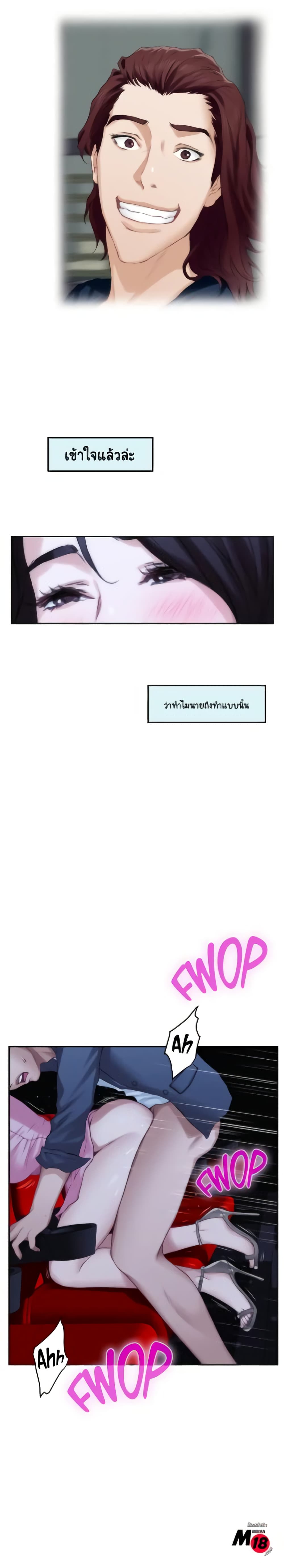 S-Mate – S-Mate – ตอนที่ 27 หน้า 24