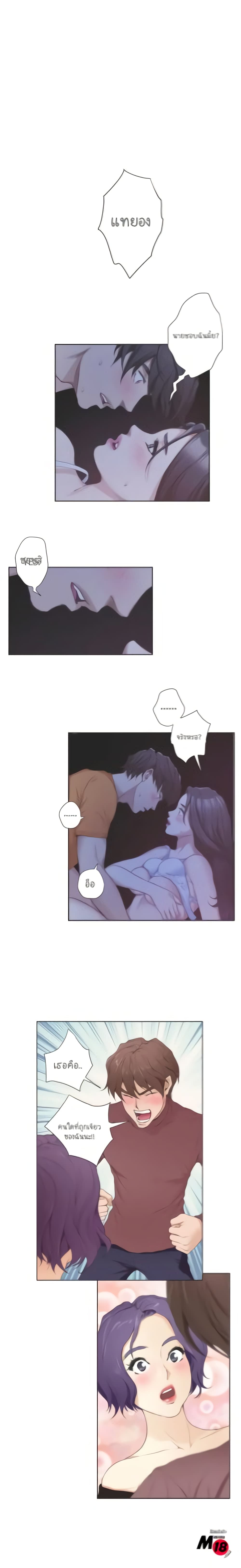 S-Mate – S-Mate – ตอนที่ 27 หน้า 30