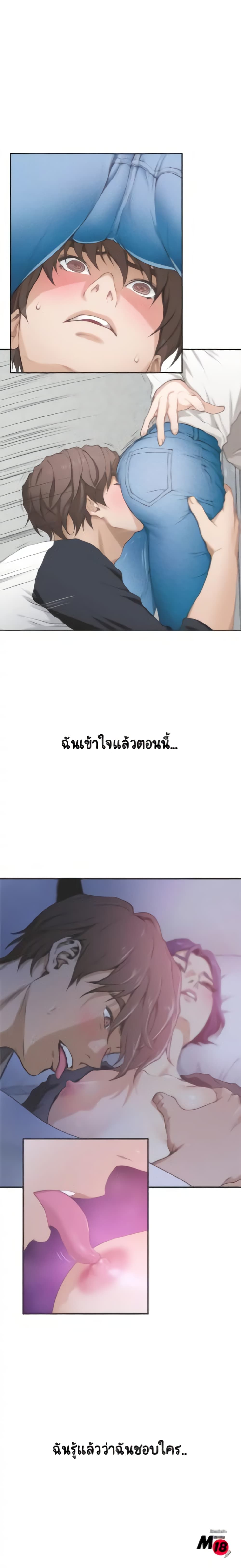 S-Mate – S-Mate – ตอนที่ 27 หน้า 31