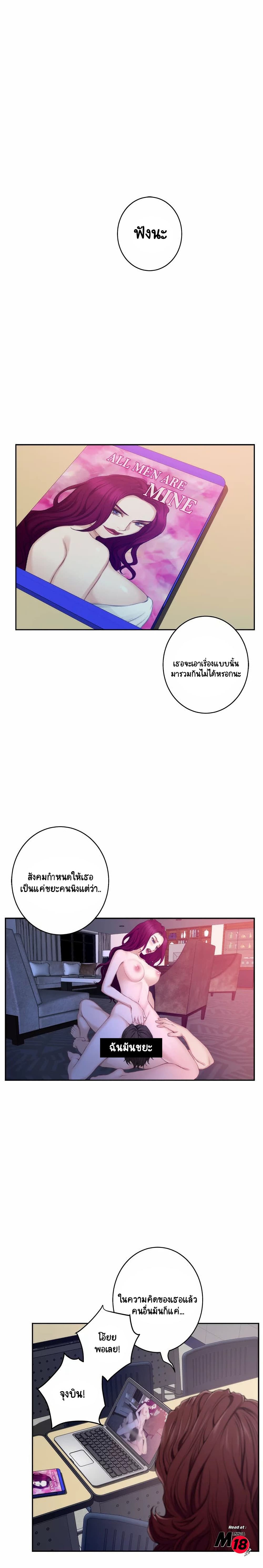 S-Mate – S-Mate – ตอนที่ 28 หน้า 3