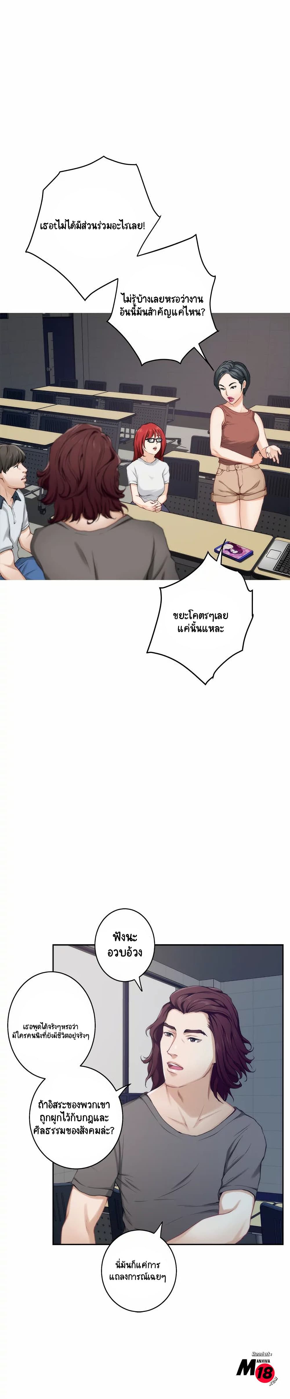 S-Mate – S-Mate – ตอนที่ 28 หน้า 4