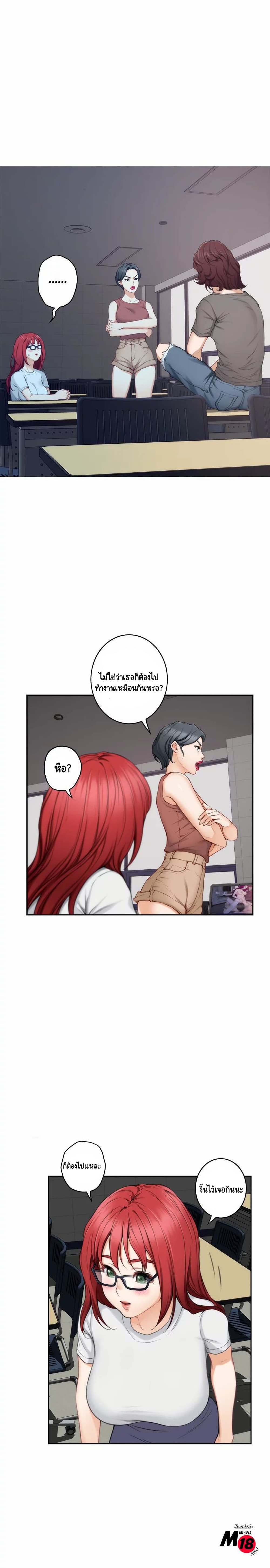 S-Mate – S-Mate – ตอนที่ 28 หน้า 6