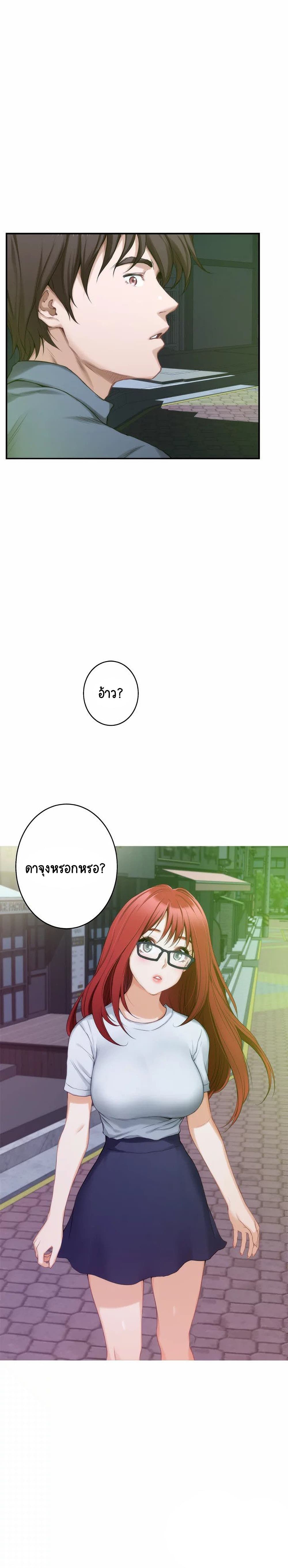 S-Mate – S-Mate – ตอนที่ 29 หน้า 2