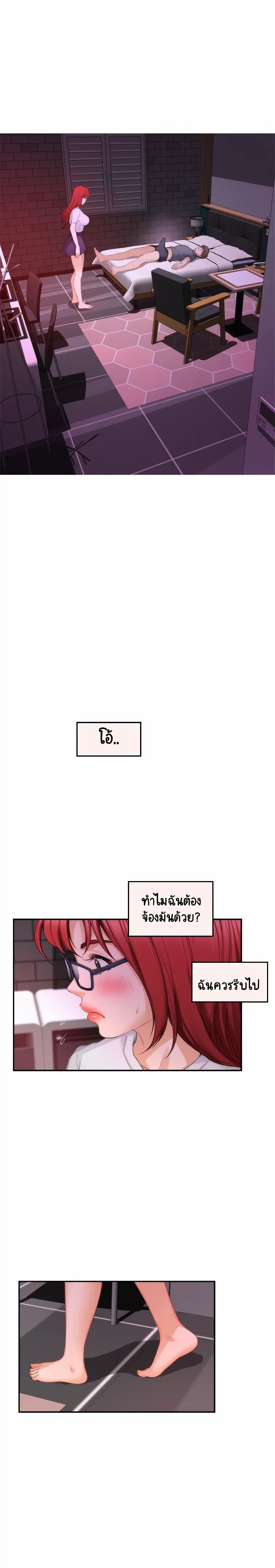 S-Mate – S-Mate – ตอนที่ 29 หน้า 17