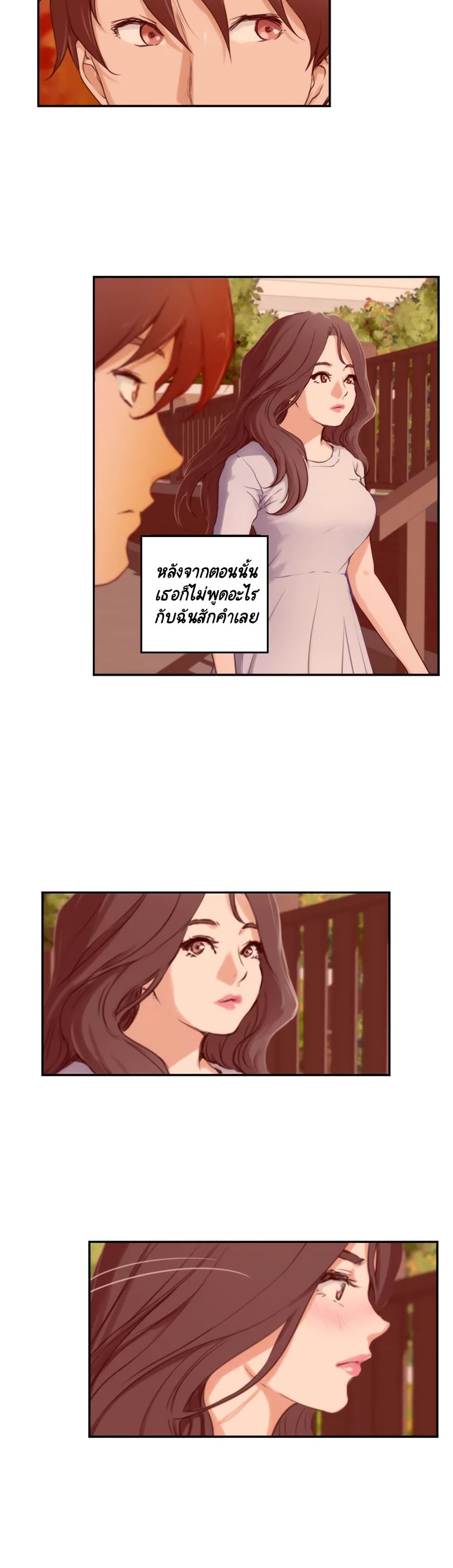 S-Mate – S-Mate – ตอนที่ 3 หน้า 7