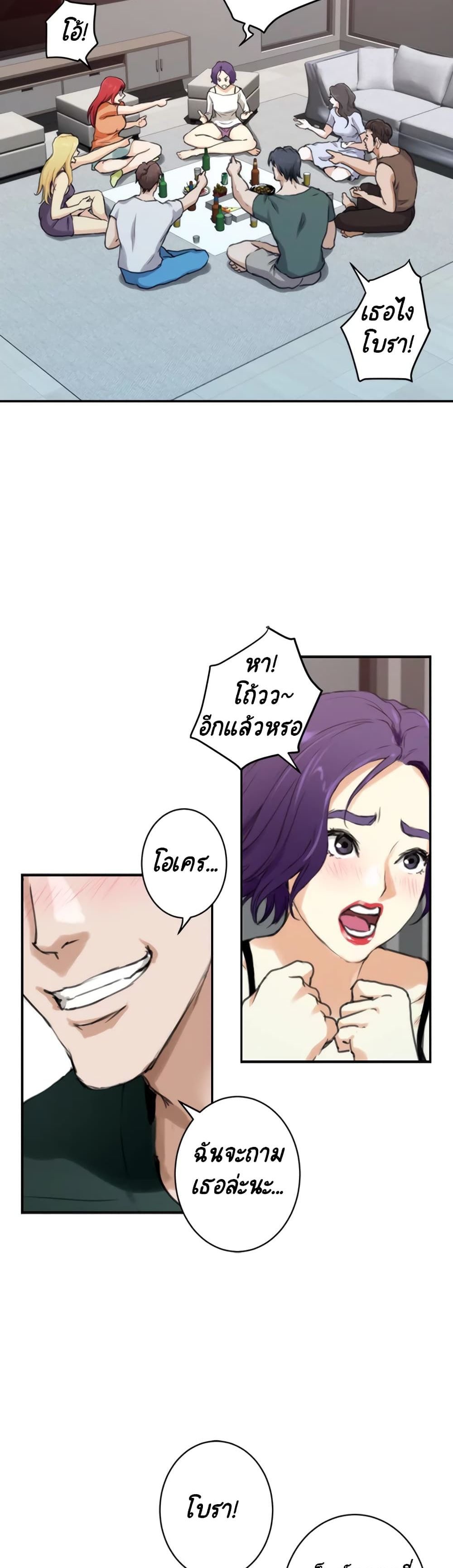 S-Mate – S-Mate – ตอนที่ 3 หน้า 10
