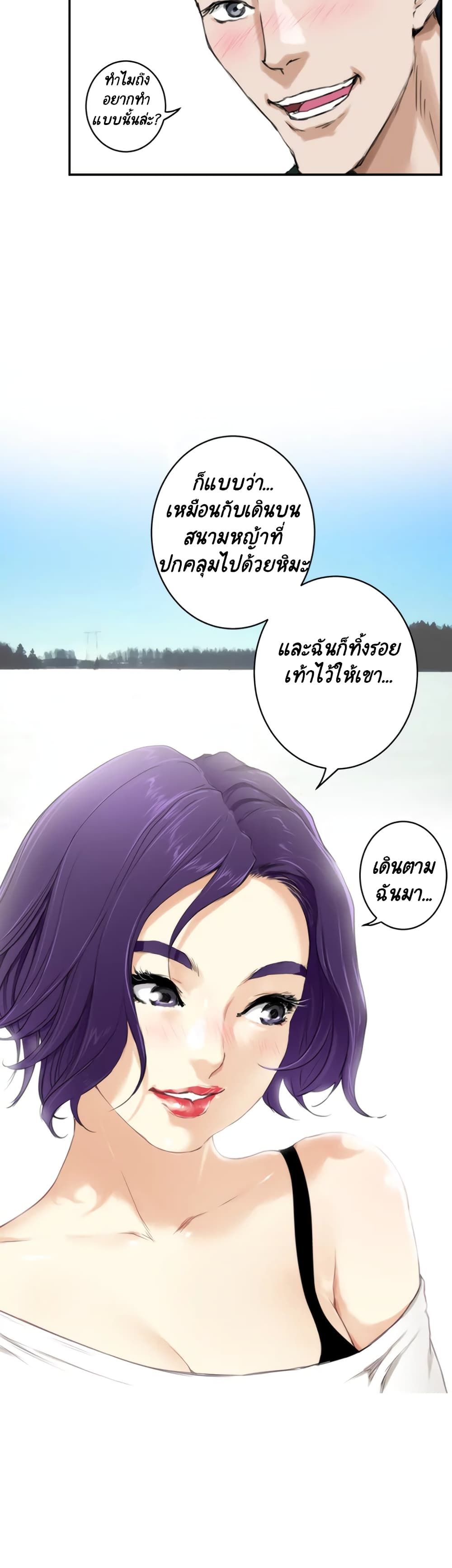 S-Mate – S-Mate – ตอนที่ 3 หน้า 13