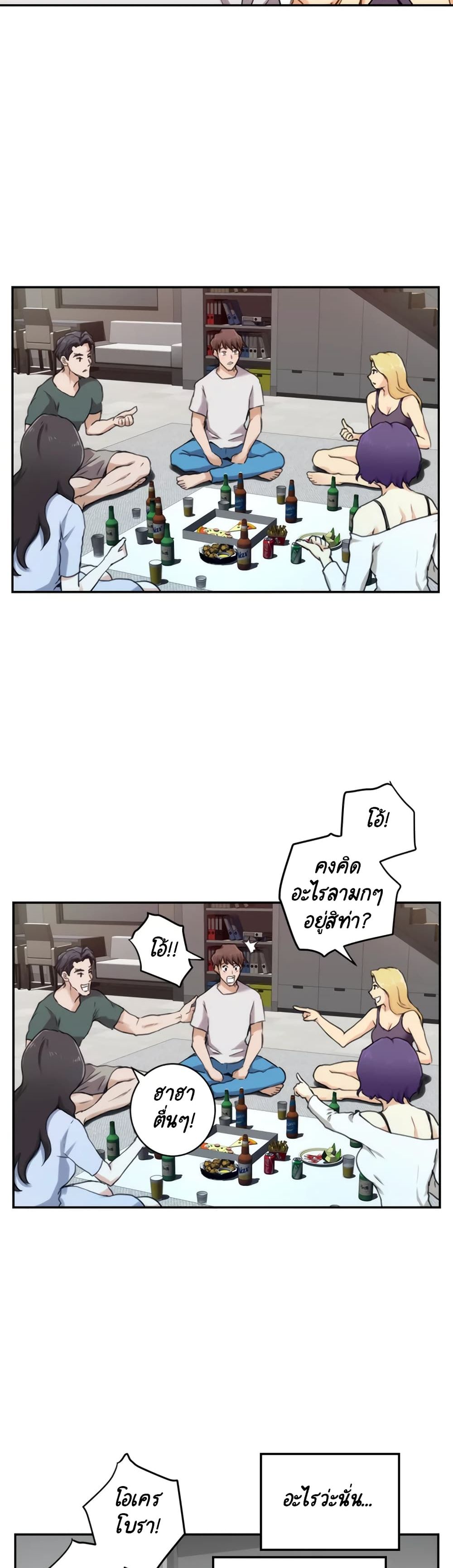 S-Mate – S-Mate – ตอนที่ 3 หน้า 19