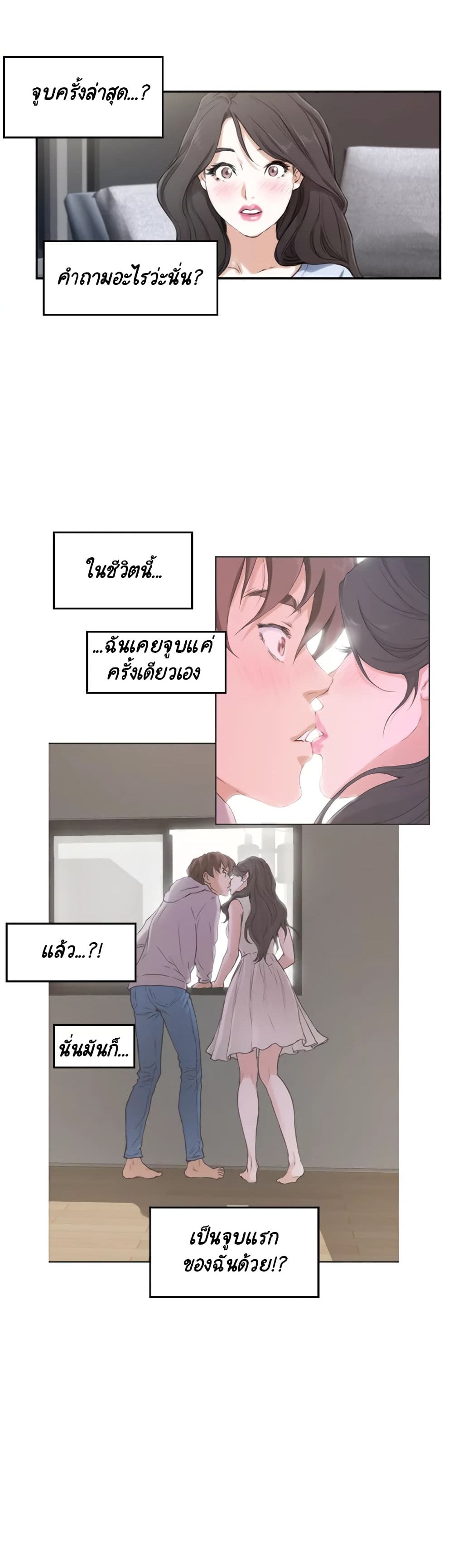 S-Mate – S-Mate – ตอนที่ 3 หน้า 22