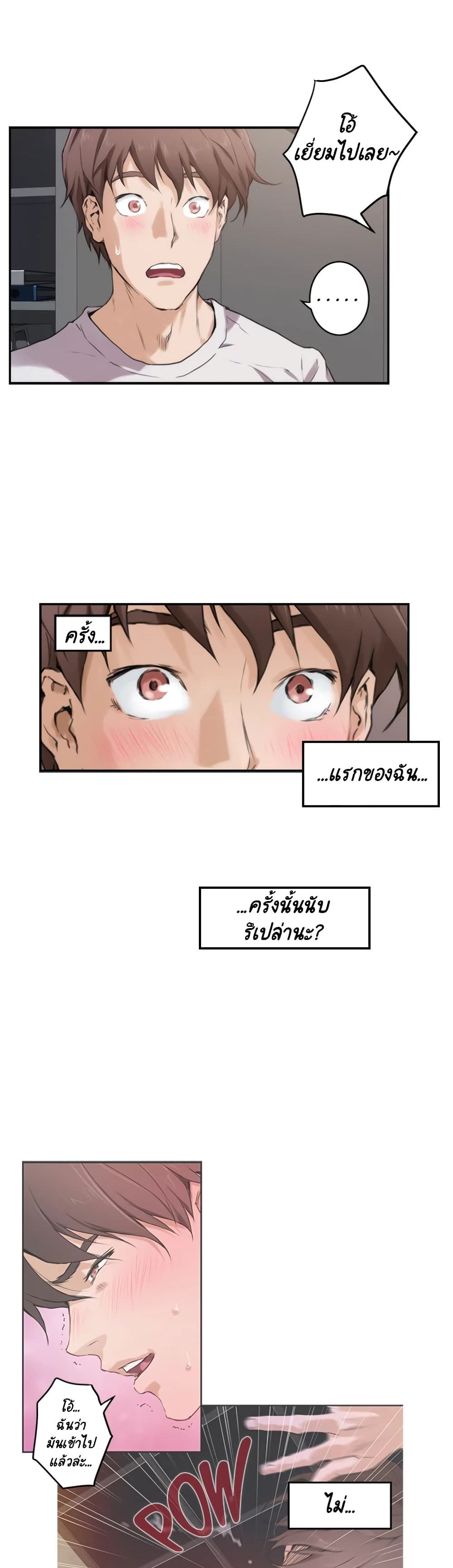 S-Mate – S-Mate – ตอนที่ 3 หน้า 25