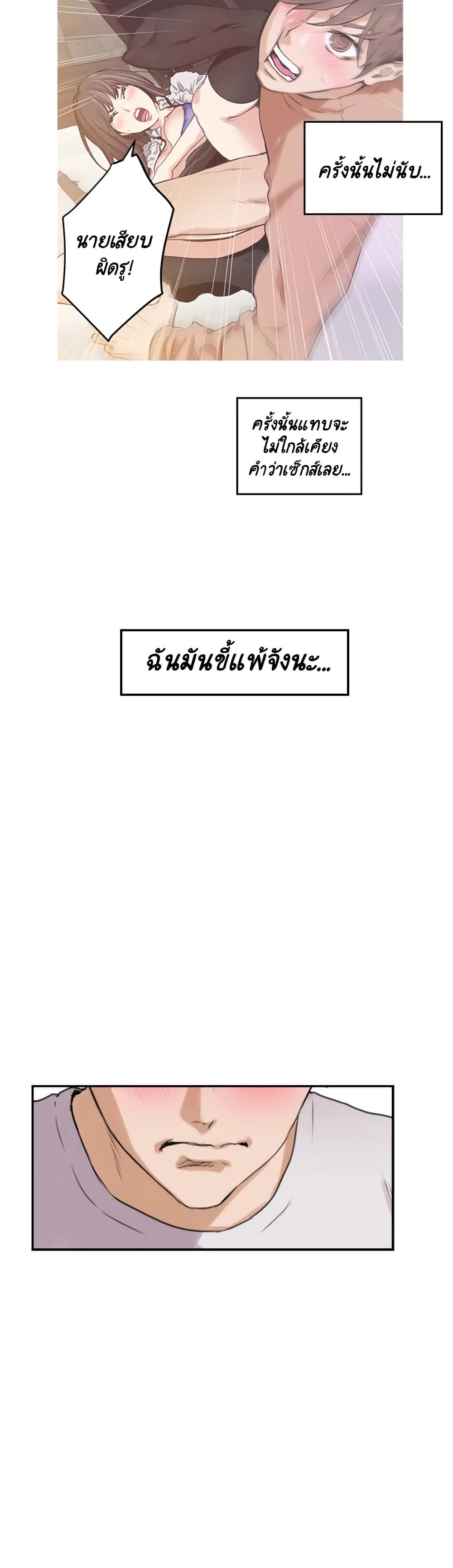 S-Mate – S-Mate – ตอนที่ 3 หน้า 26