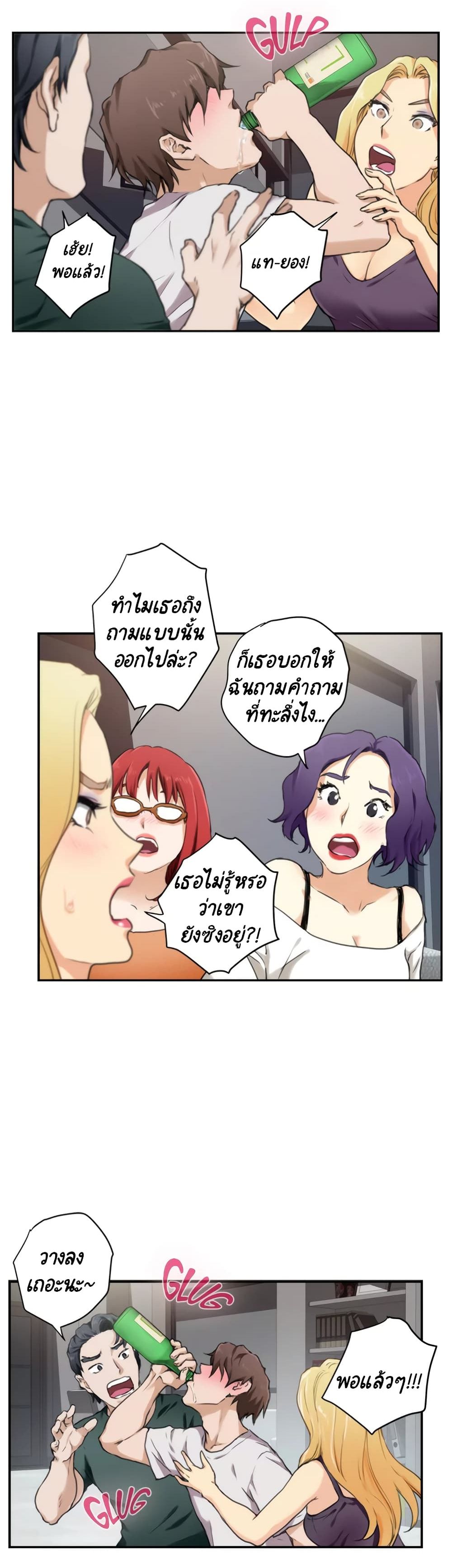 S-Mate – S-Mate – ตอนที่ 3 หน้า 29
