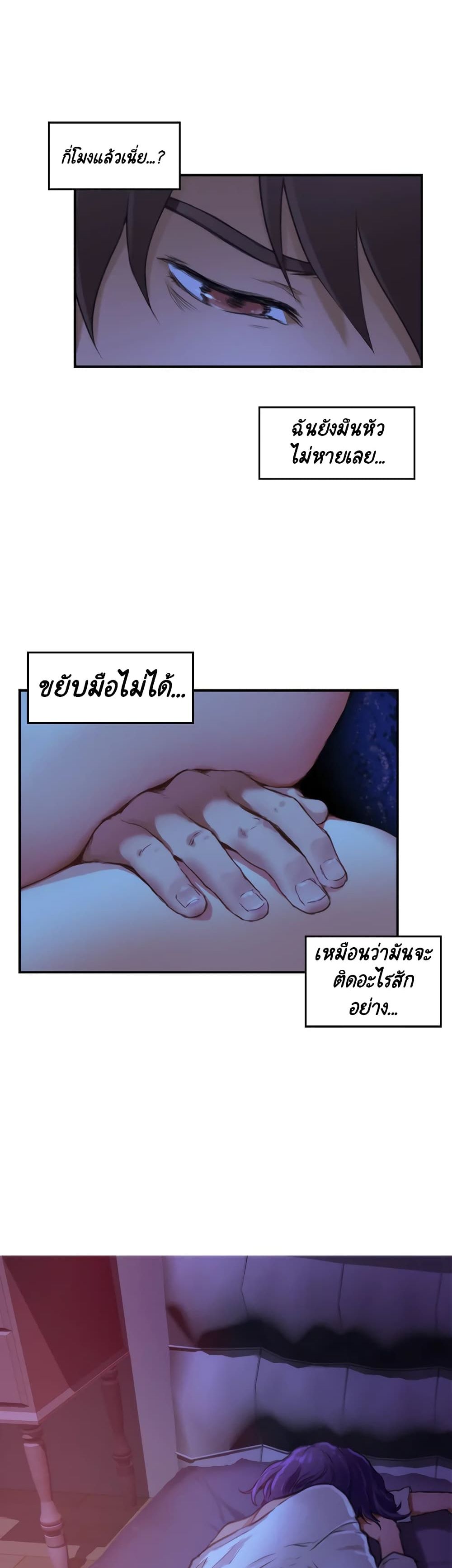 S-Mate – S-Mate – ตอนที่ 3 หน้า 31