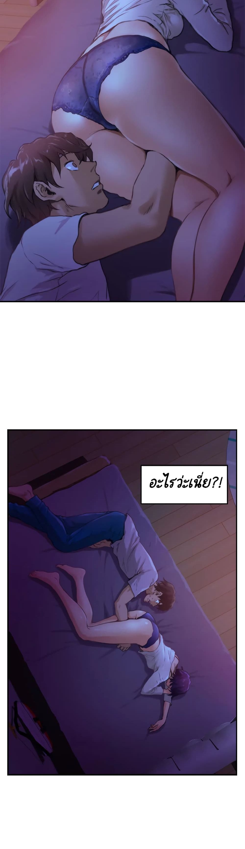 S-Mate – S-Mate – ตอนที่ 3 หน้า 32
