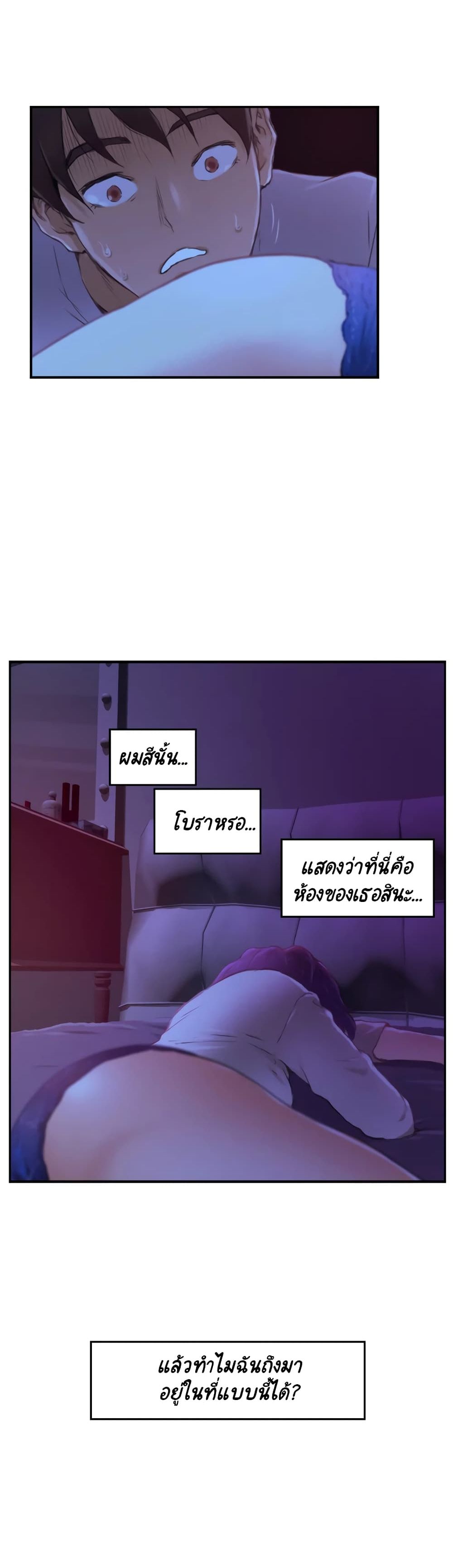 S-Mate – S-Mate – ตอนที่ 3 หน้า 33