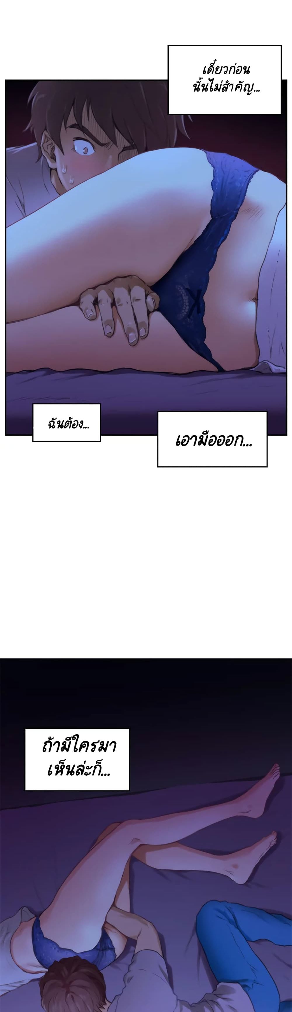 S-Mate – S-Mate – ตอนที่ 3 หน้า 34
