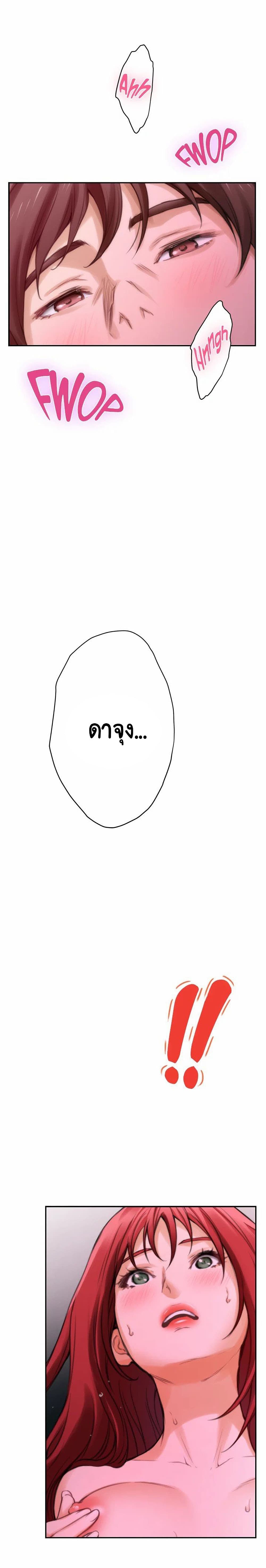 S-Mate – S-Mate – ตอนที่ 30 หน้า 26