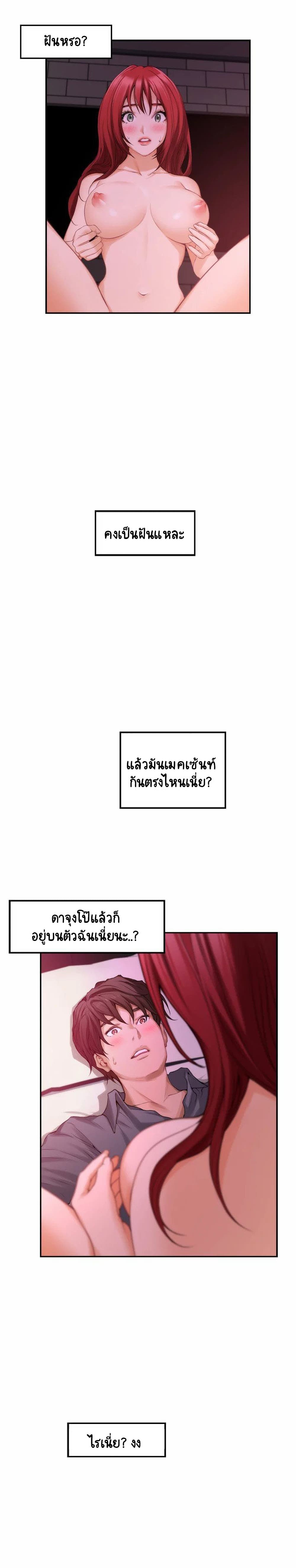 S-Mate – S-Mate – ตอนที่ 31 หน้า 4