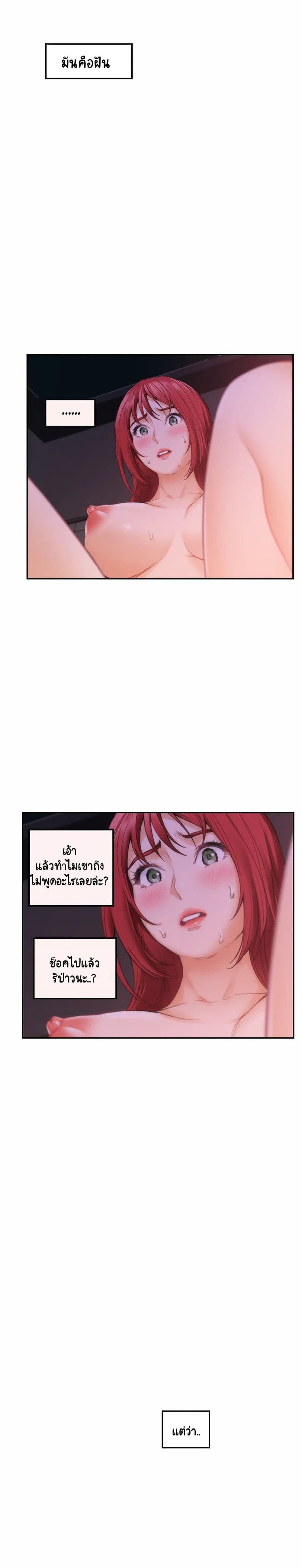 S-Mate – S-Mate – ตอนที่ 31 หน้า 5