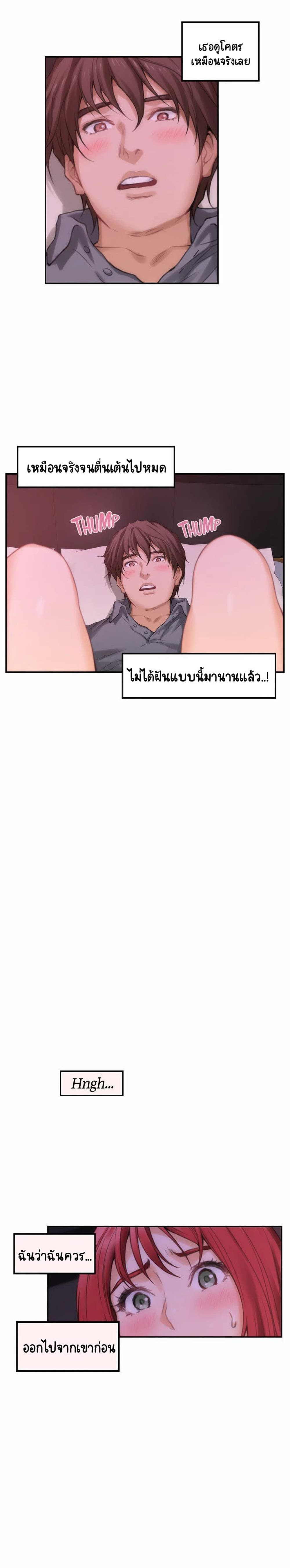 S-Mate – S-Mate – ตอนที่ 31 หน้า 6