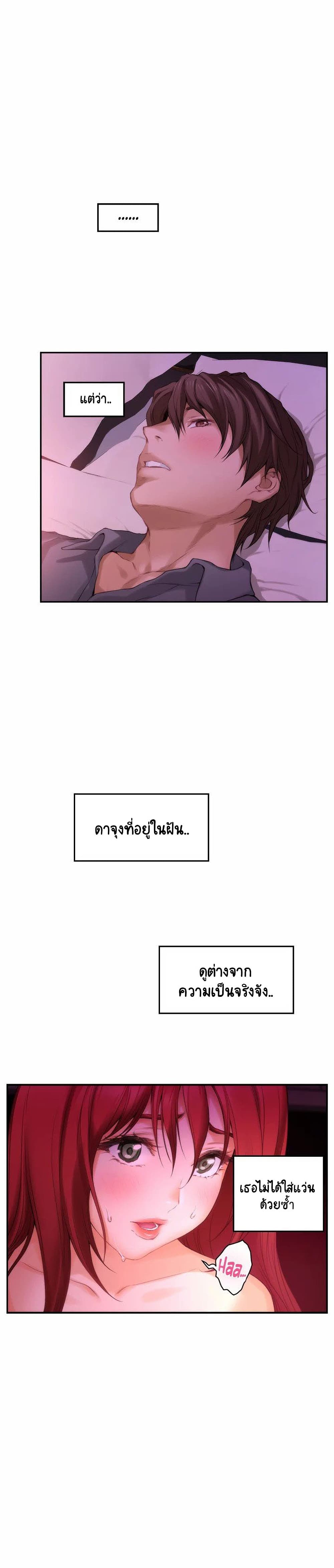 S-Mate – S-Mate – ตอนที่ 31 หน้า 10