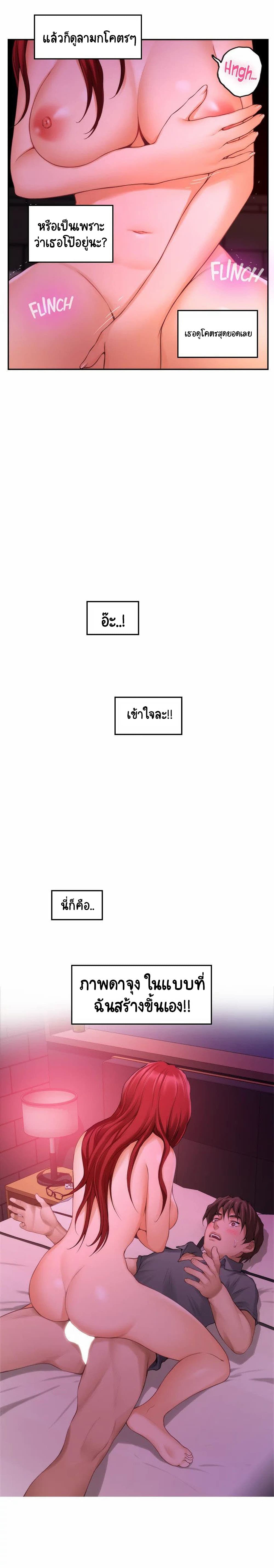 S-Mate – S-Mate – ตอนที่ 31 หน้า 11