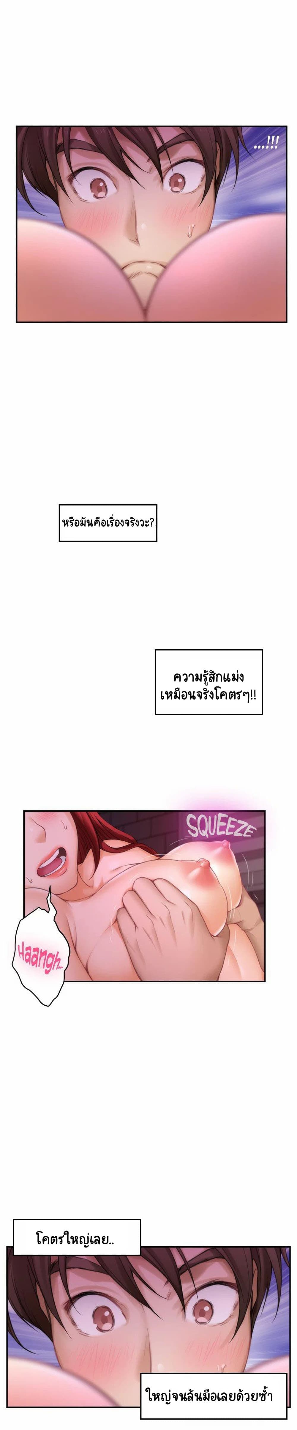 S-Mate – S-Mate – ตอนที่ 31 หน้า 15