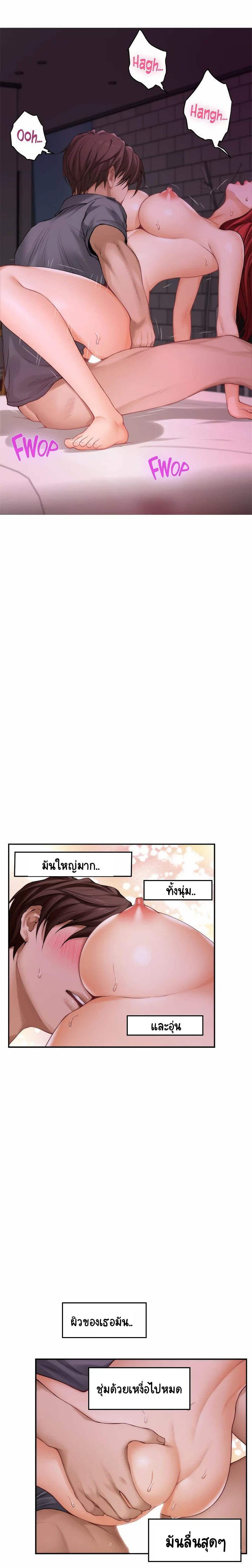S-Mate – S-Mate – ตอนที่ 31 หน้า 18