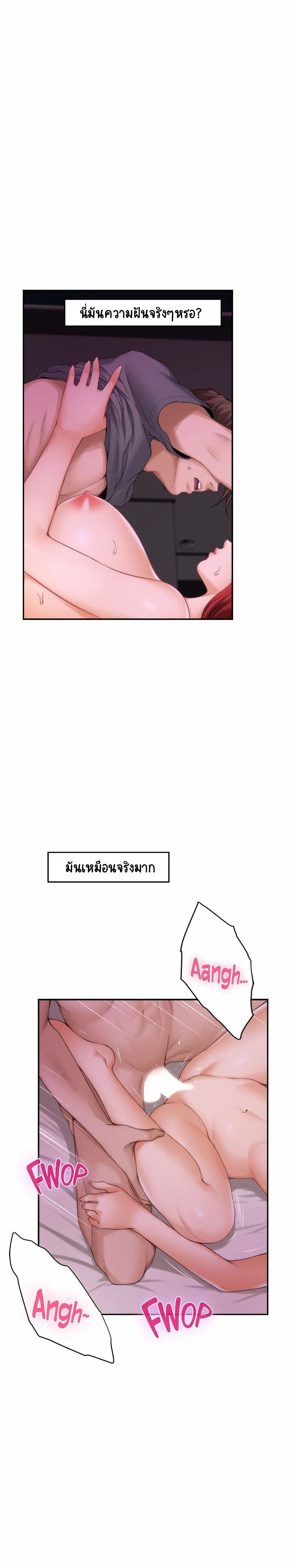 S-Mate – S-Mate – ตอนที่ 31 หน้า 19
