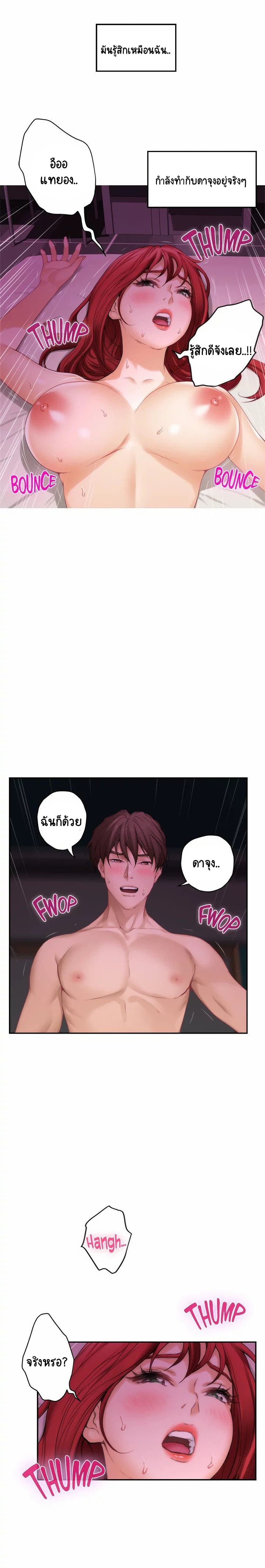 S-Mate – S-Mate – ตอนที่ 31 หน้า 20