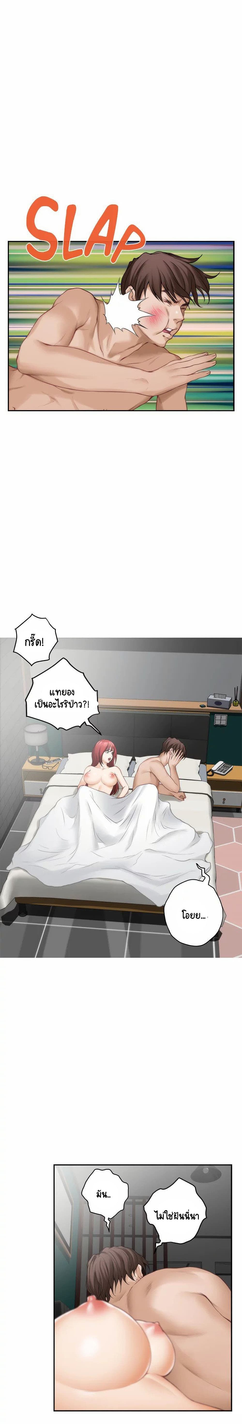 S-Mate – S-Mate – ตอนที่ 31 หน้า 27