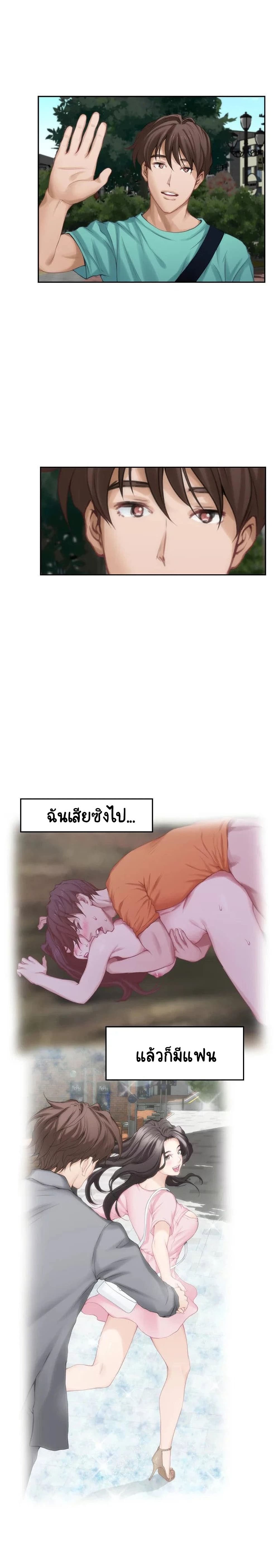 S-Mate – S-Mate – ตอนที่ 32 หน้า 4