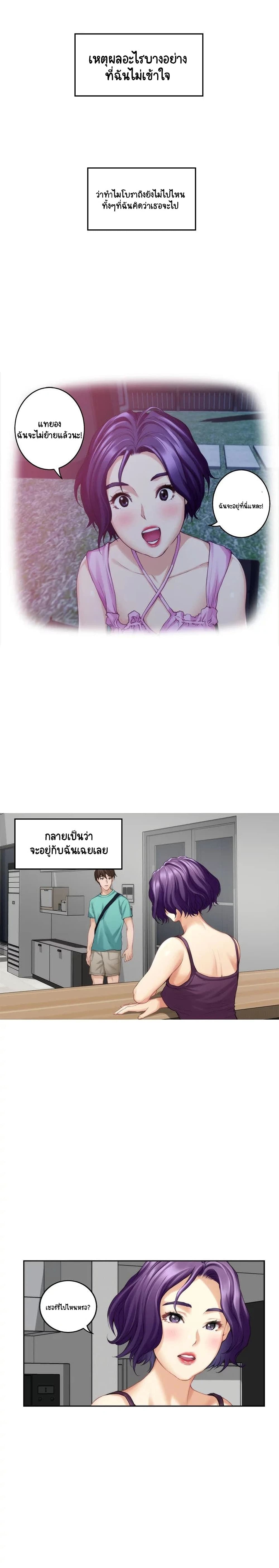 S-Mate – S-Mate – ตอนที่ 32 หน้า 8