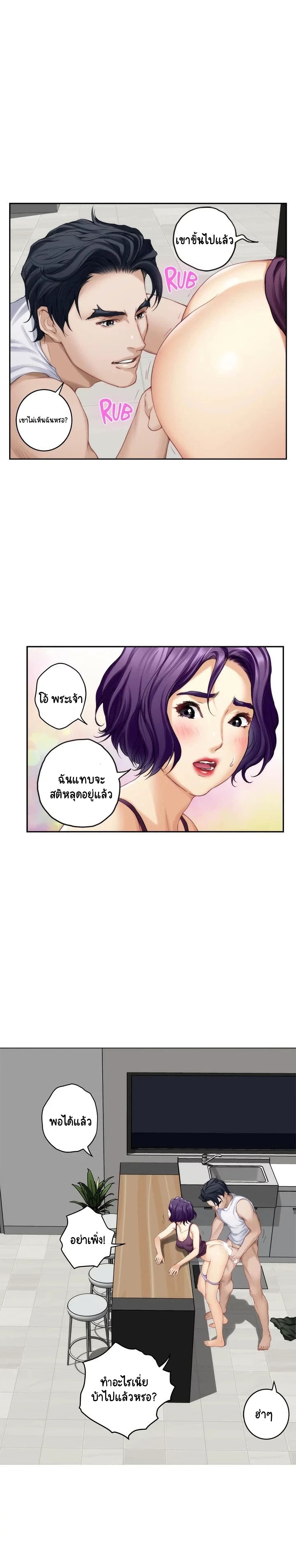 S-Mate – S-Mate – ตอนที่ 32 หน้า 11