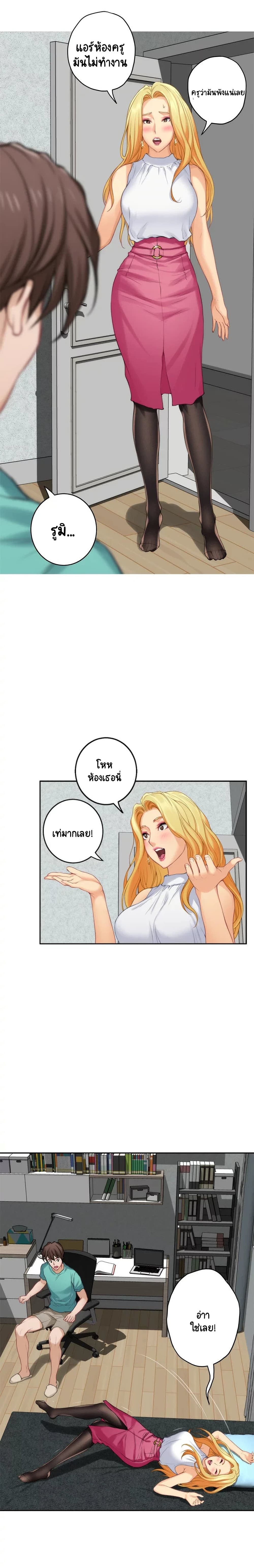 S-Mate – S-Mate – ตอนที่ 32 หน้า 19