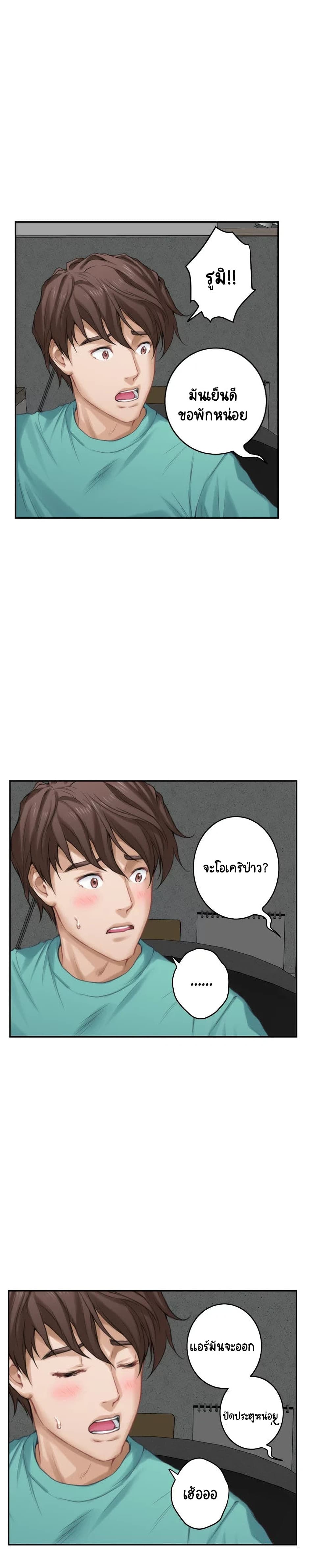 S-Mate – S-Mate – ตอนที่ 32 หน้า 20