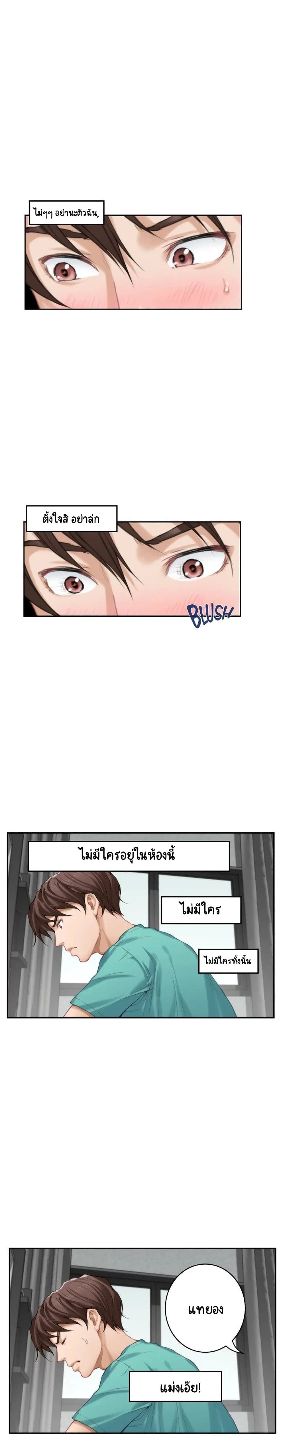 S-Mate – S-Mate – ตอนที่ 32 หน้า 25