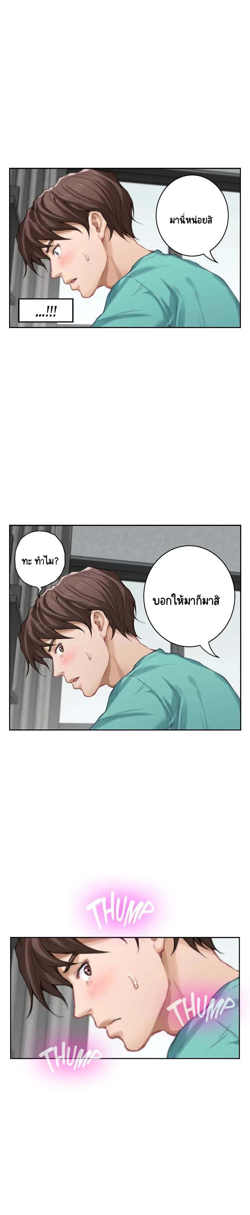 S-Mate – S-Mate – ตอนที่ 32 หน้า 26
