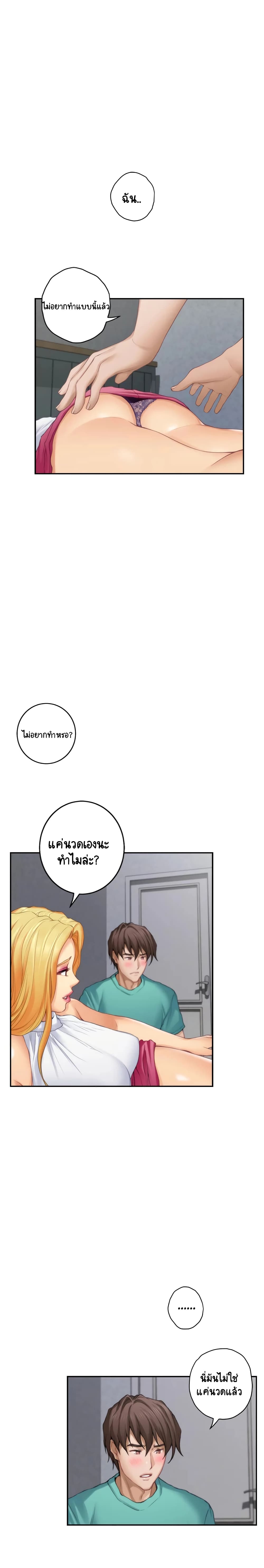 S-Mate – S-Mate – ตอนที่ 33 หน้า 7