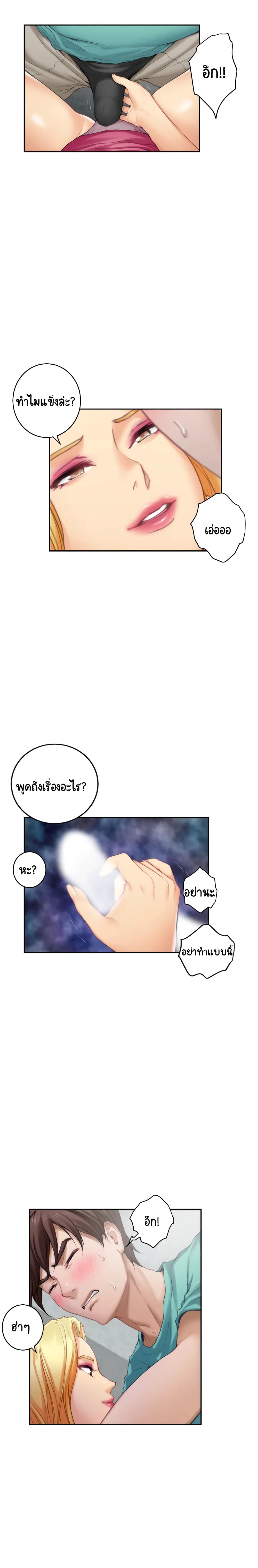 S-Mate – S-Mate – ตอนที่ 33 หน้า 10