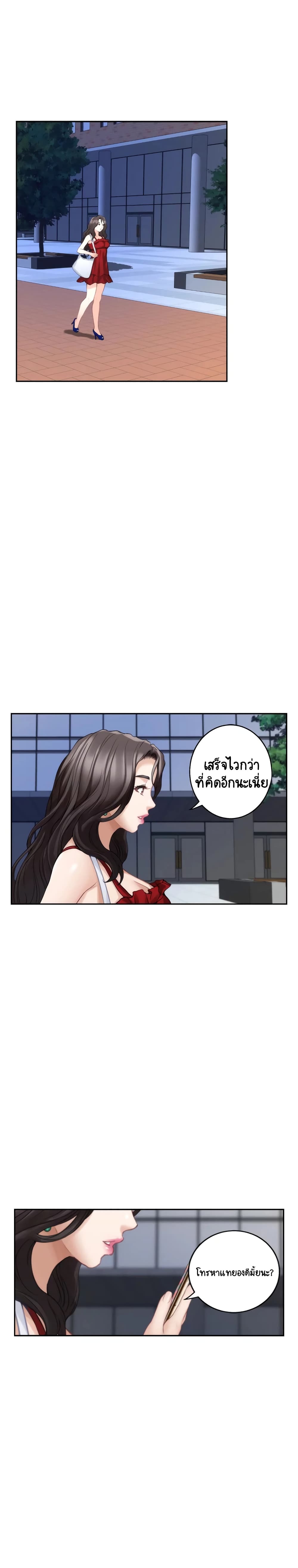S-Mate – S-Mate – ตอนที่ 33 หน้า 19