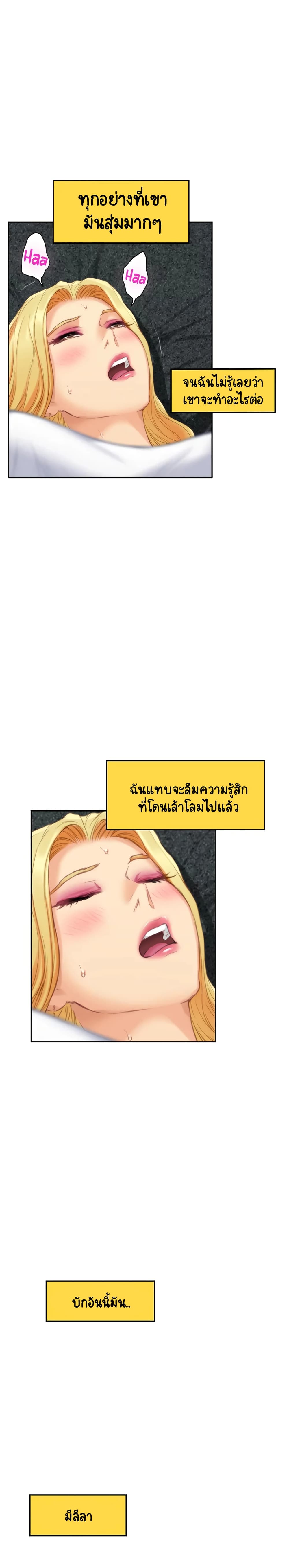 S-Mate – S-Mate – ตอนที่ 33 หน้า 22
