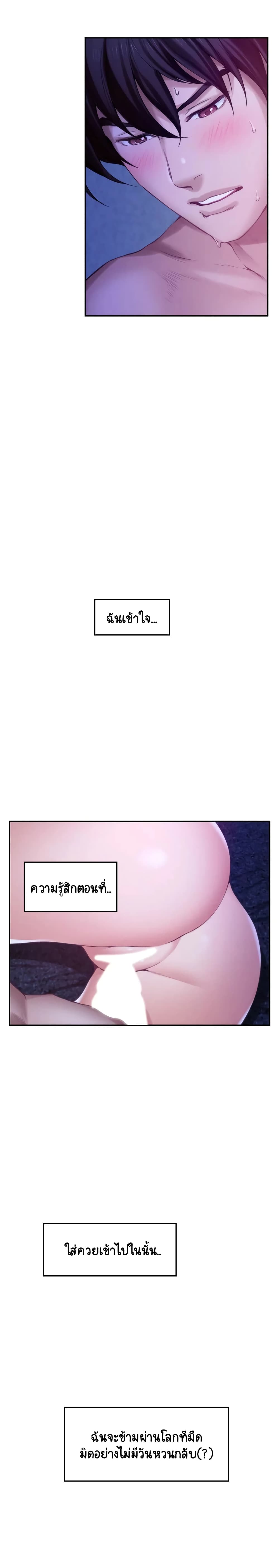 S-Mate – S-Mate – ตอนที่ 34 หน้า 4
